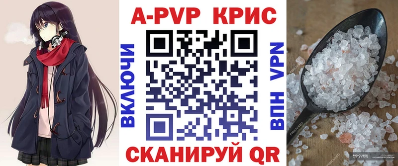 Купить где Саранск Alpha PVP кристаллы