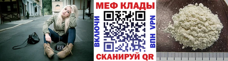 Купить  Саранск  Меф mephedrone 